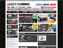 Tablet Screenshot of bmwparts.jp